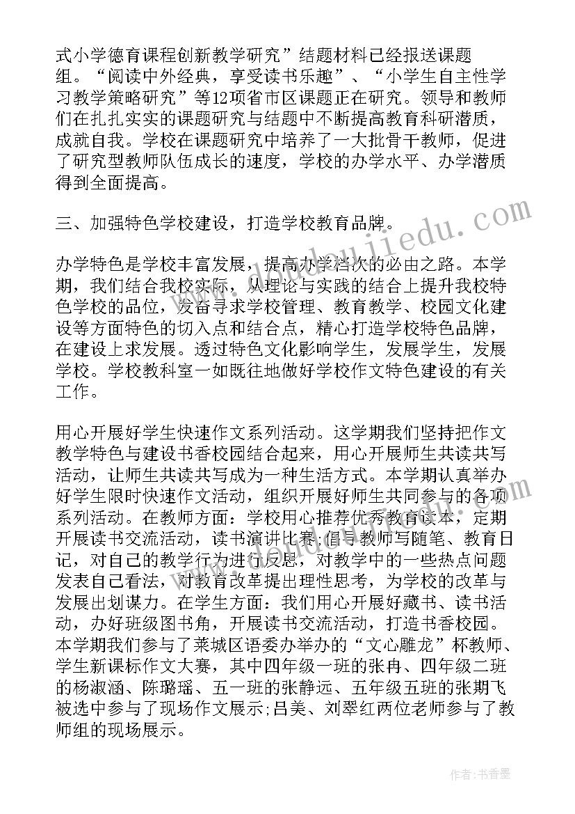 青马校团委工作报告 学校团委工作报告总结(汇总5篇)