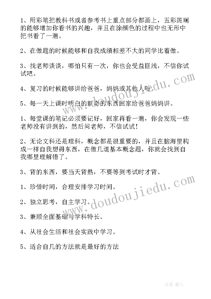 高三计划与目标 高三学习目标计划书(精选5篇)