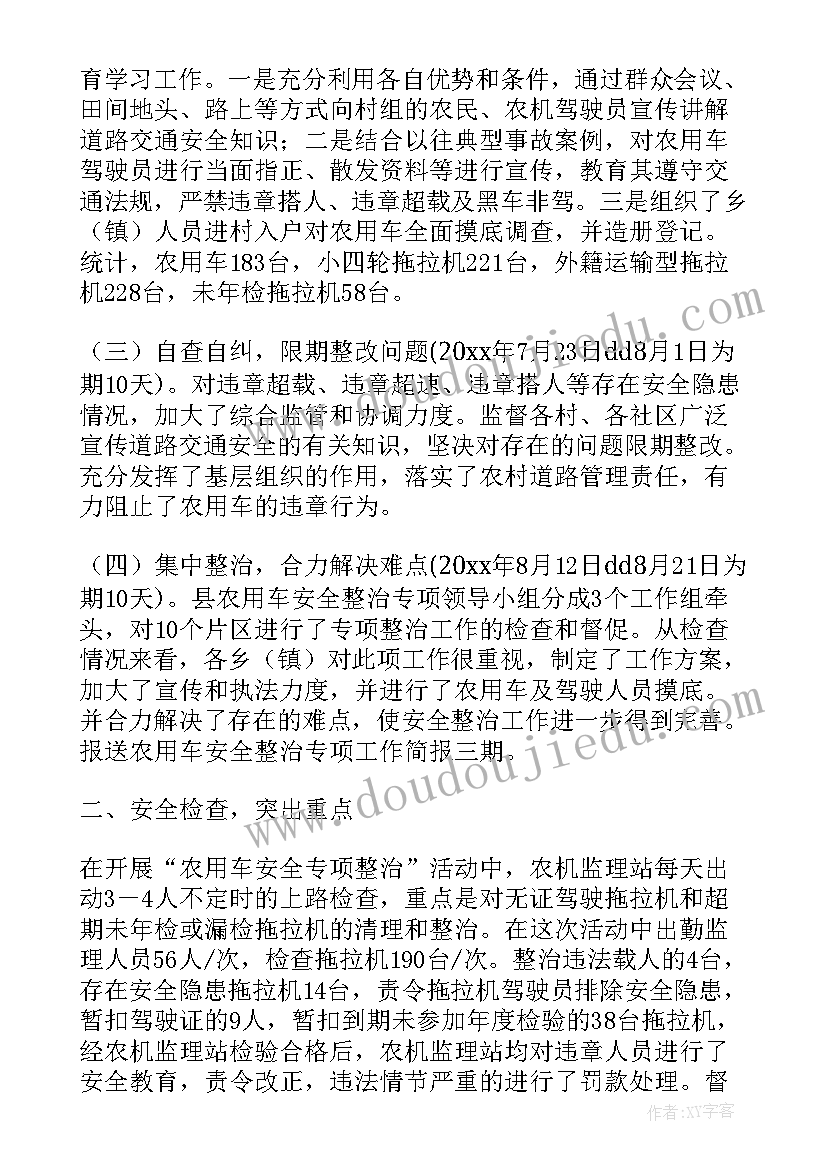 最新党建督察整改工作报告 党建工作专项整改工作报告(精选5篇)