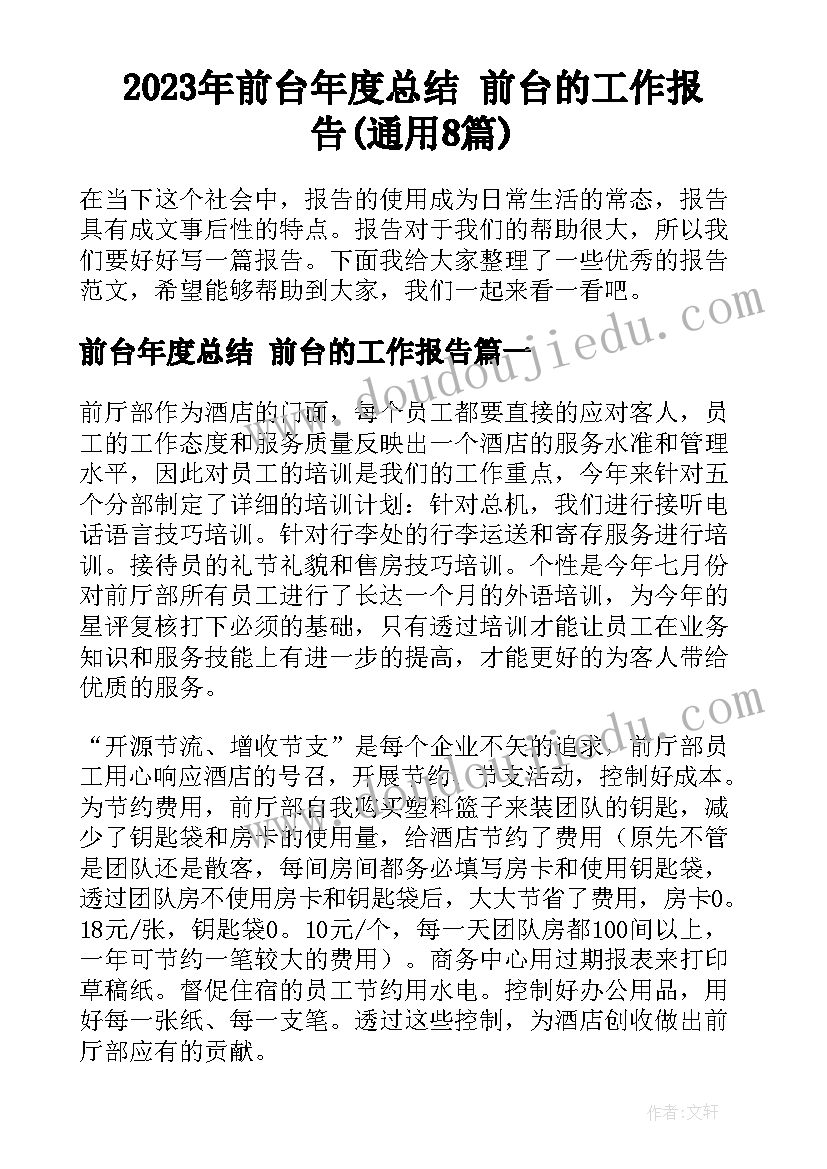 学生会办公室年度计划 学生会办公室工作计划(优质8篇)