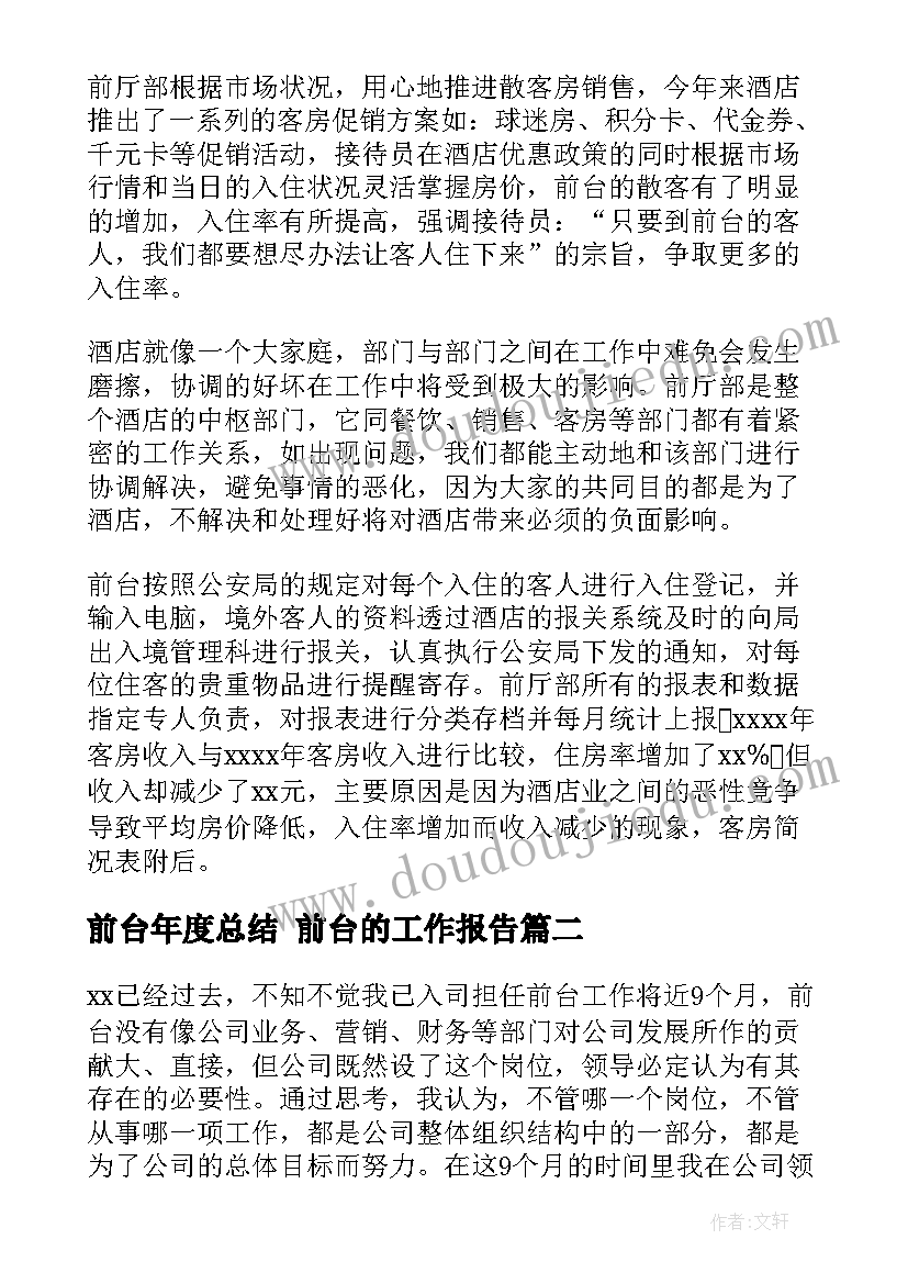 学生会办公室年度计划 学生会办公室工作计划(优质8篇)