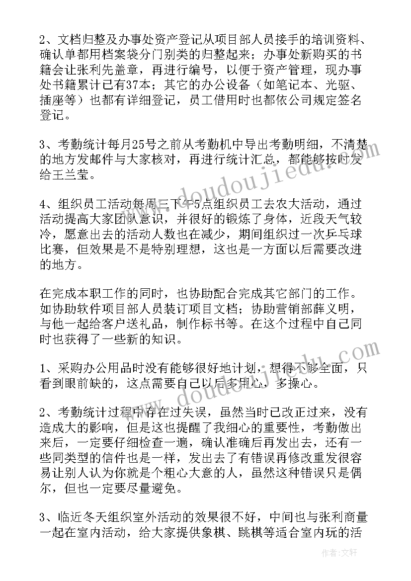 学生会办公室年度计划 学生会办公室工作计划(优质8篇)