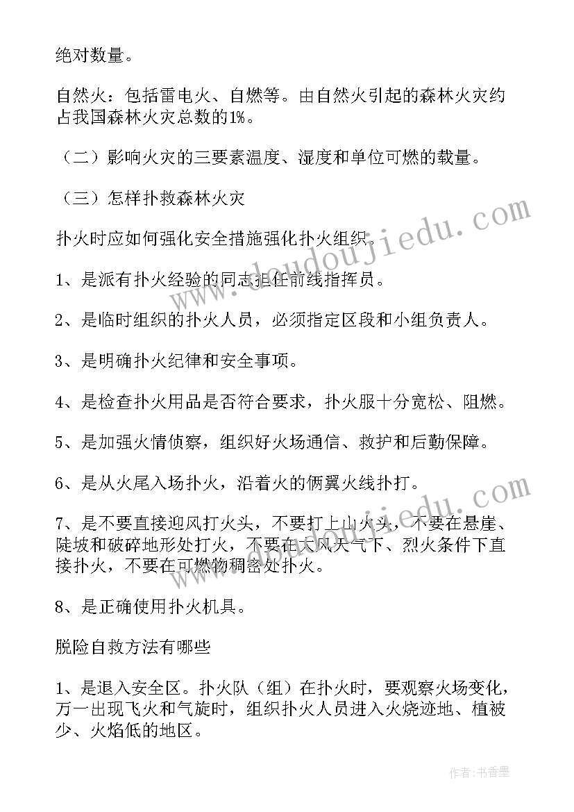 幼儿园中班班会活动教案 幼儿园班会教案(汇总5篇)