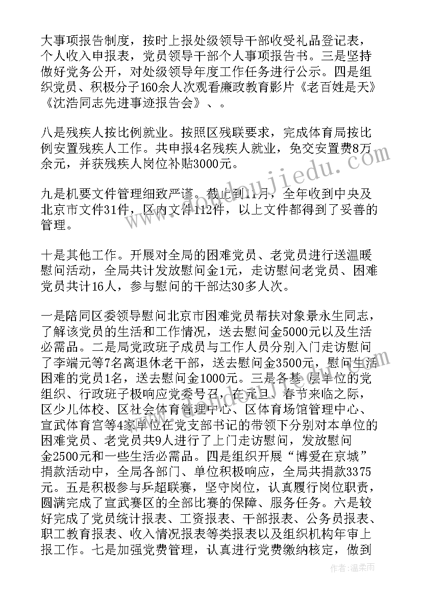 最新机关干部工作总结个人 机关干部入党申请书(通用9篇)