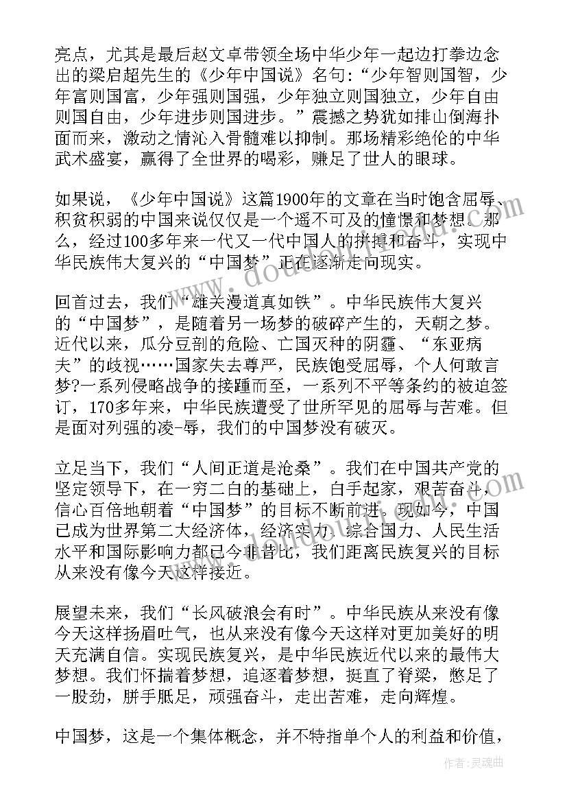 梦想的演讲稿开场白 演讲稿开场白(实用5篇)