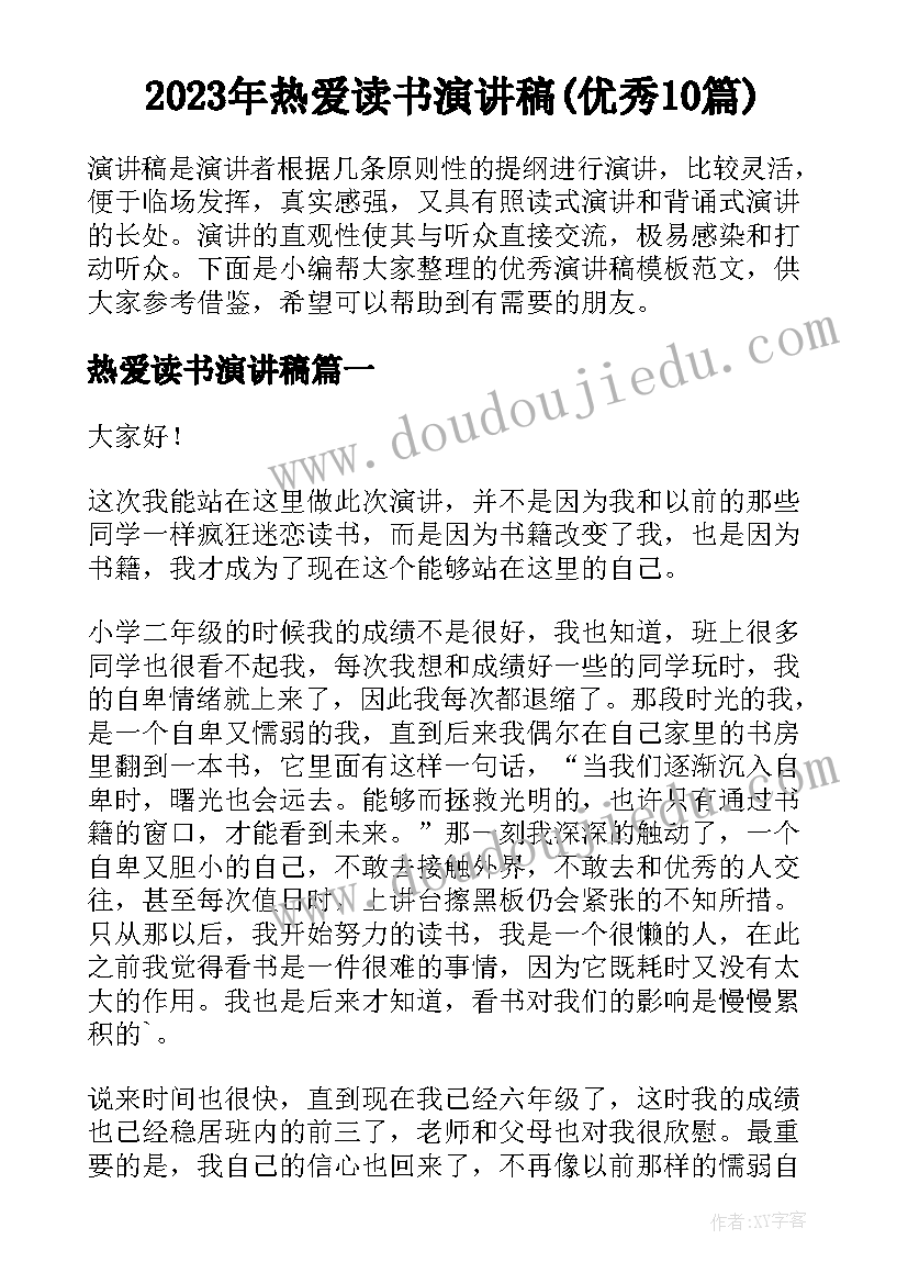 2023年军人入党培训心得体会(模板5篇)