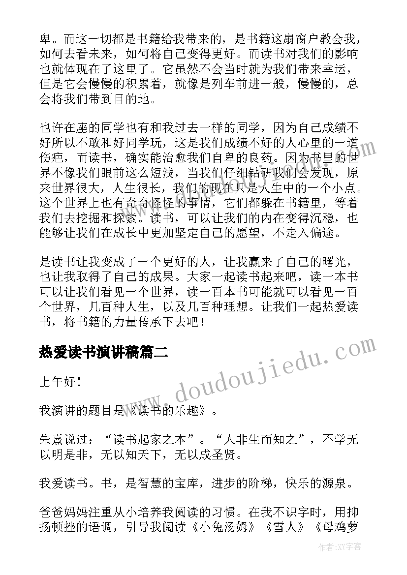 2023年军人入党培训心得体会(模板5篇)