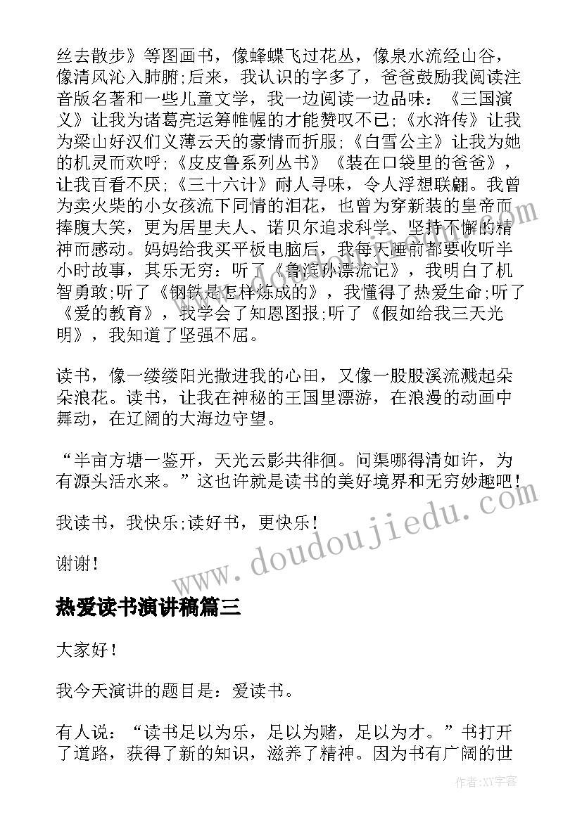 2023年军人入党培训心得体会(模板5篇)