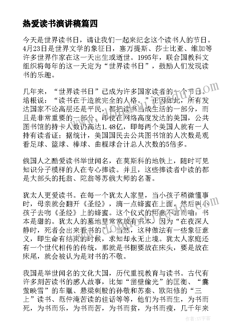 2023年军人入党培训心得体会(模板5篇)