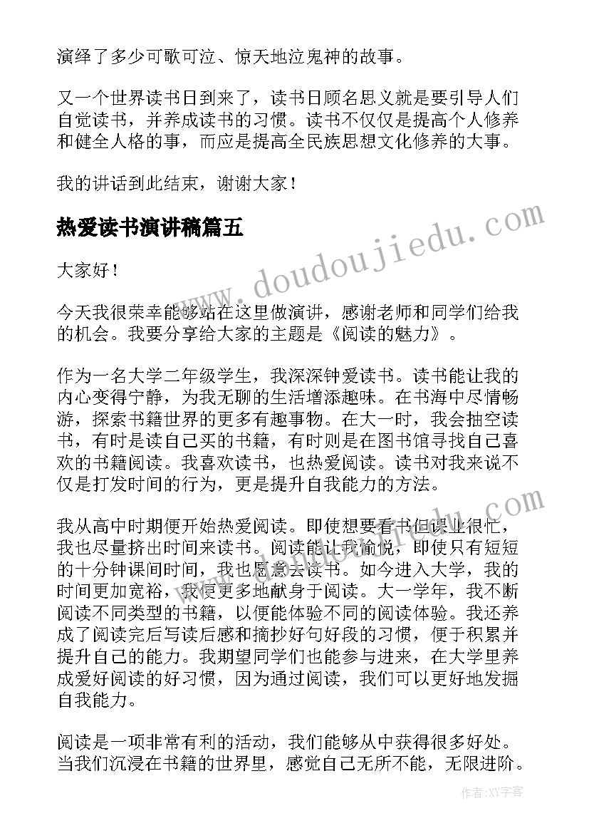 2023年军人入党培训心得体会(模板5篇)