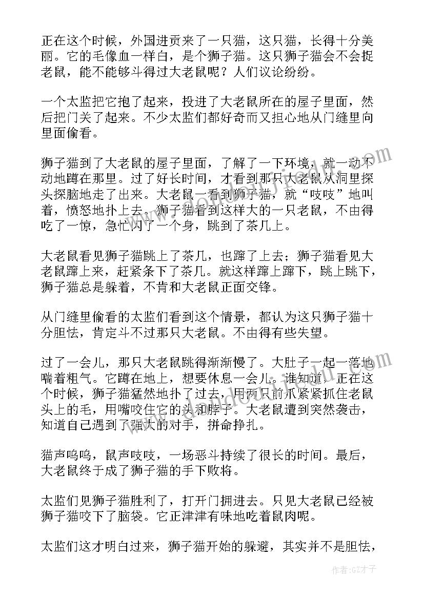 中国古代寓言演讲稿(汇总7篇)