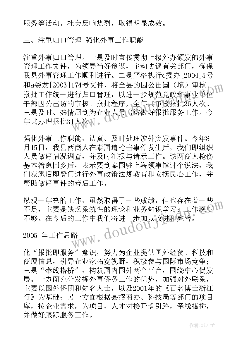 2023年美术老师在我心中的印象 美术活动教案(实用6篇)