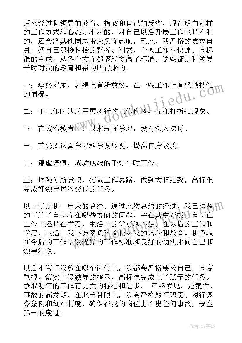 最新打磨工年终总结报告(精选8篇)