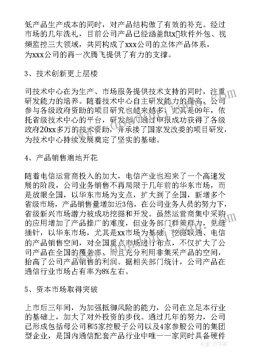 最新打磨工年终总结报告(精选8篇)