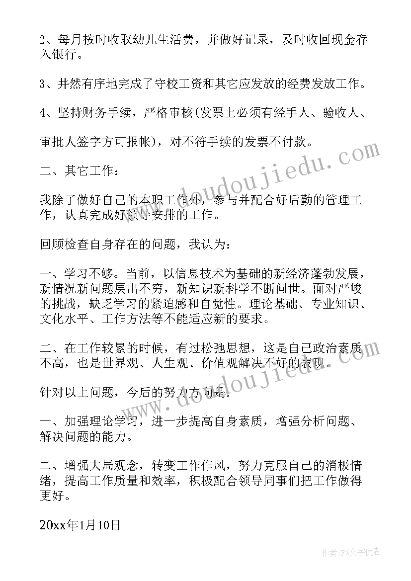 2023年工作报告常用句式有哪些 虎年个人工作计划报告常用(汇总8篇)