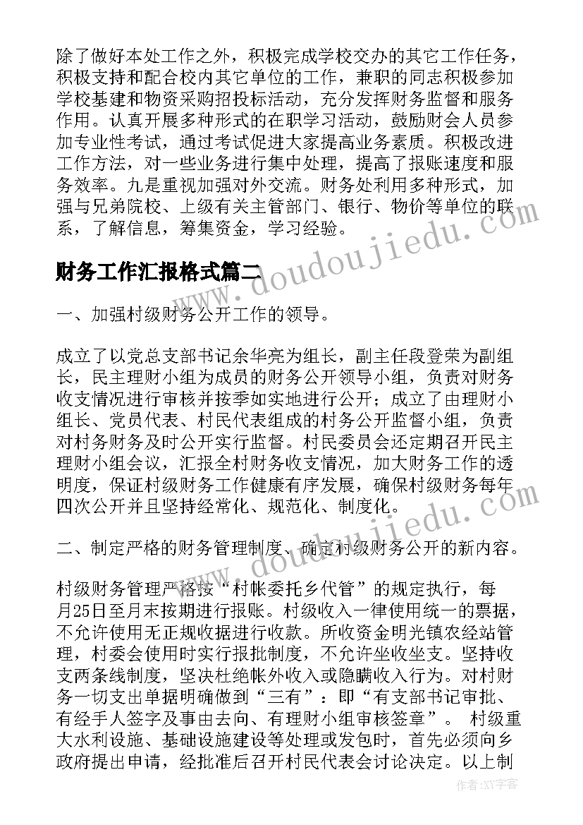 国庆中秋活动策划书(实用5篇)