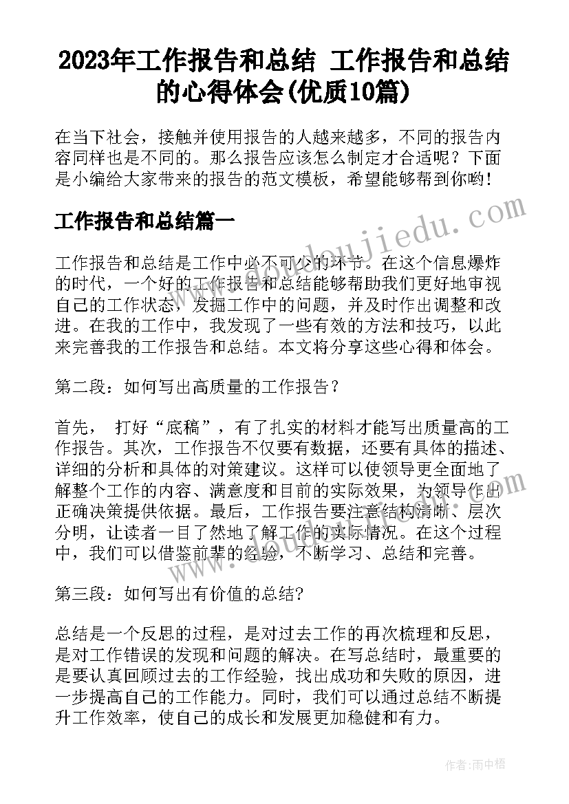 最新小学入队暨广播操活动方案策划 小学班级广播操比赛活动方案(优秀5篇)