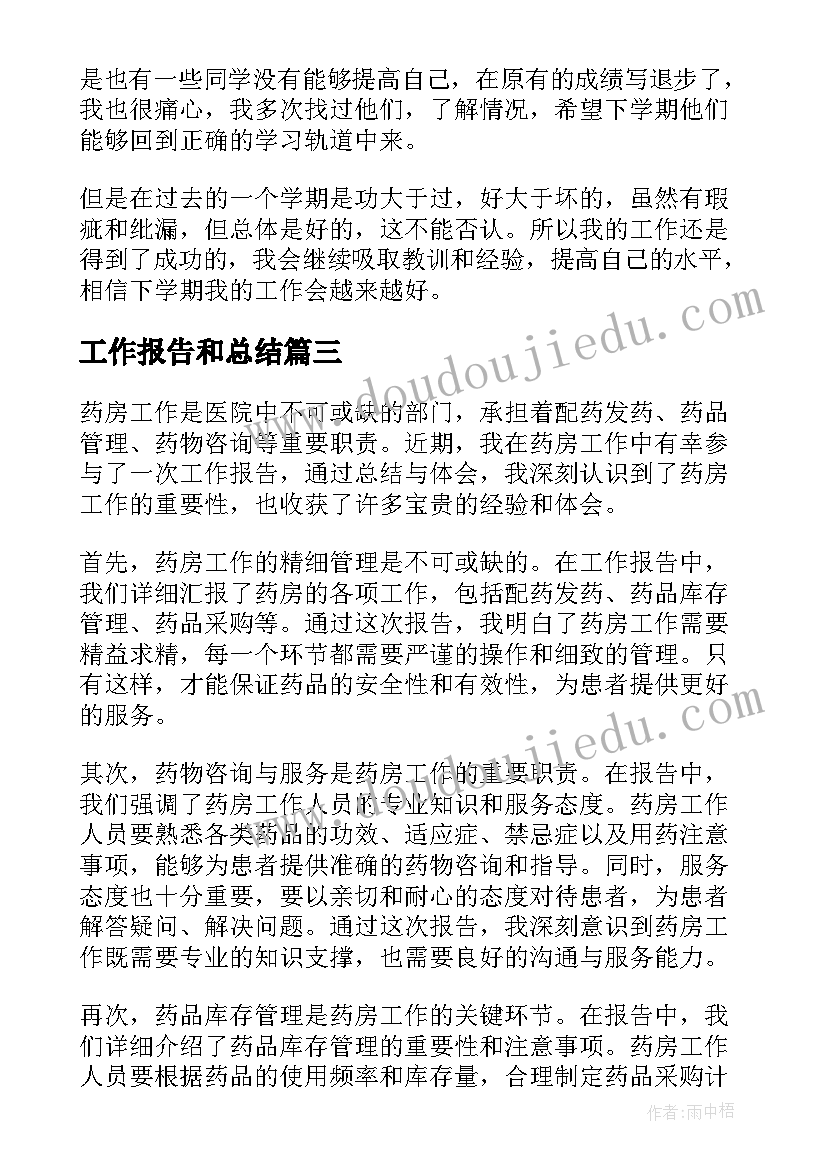 最新小学入队暨广播操活动方案策划 小学班级广播操比赛活动方案(优秀5篇)