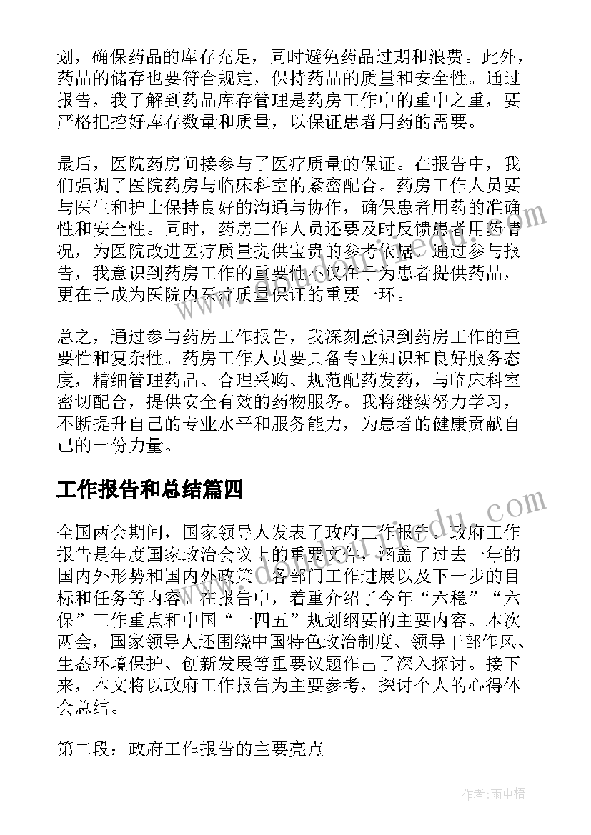 最新小学入队暨广播操活动方案策划 小学班级广播操比赛活动方案(优秀5篇)