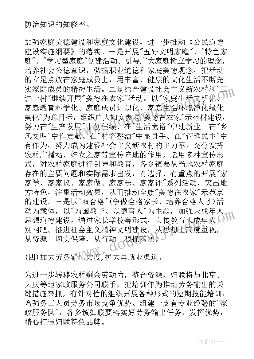 镇妇代会工作报告 社区妇代会工作报告(优秀5篇)