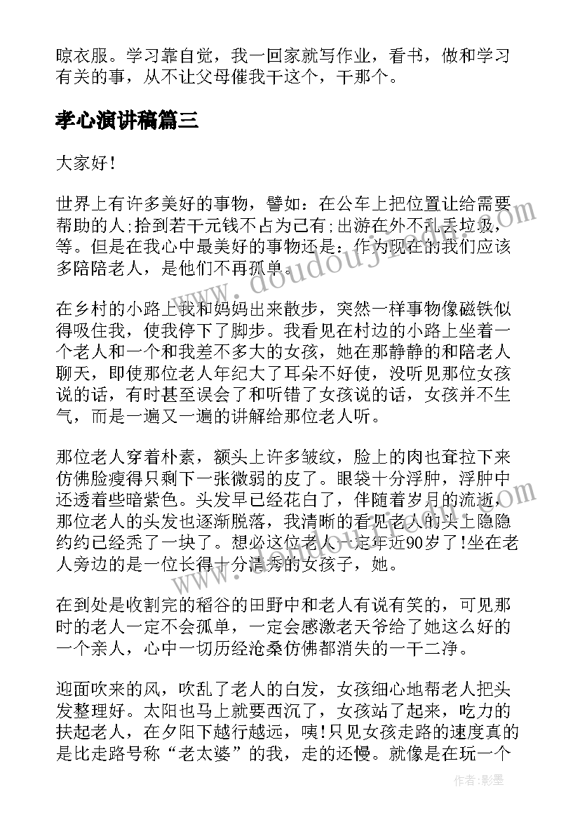 网店出租经营合同(优秀5篇)