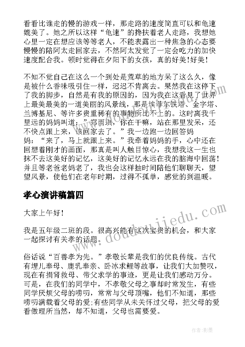 网店出租经营合同(优秀5篇)