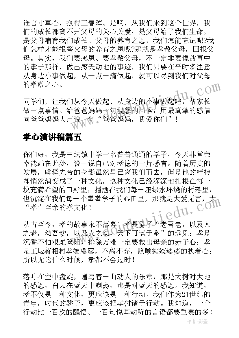 网店出租经营合同(优秀5篇)