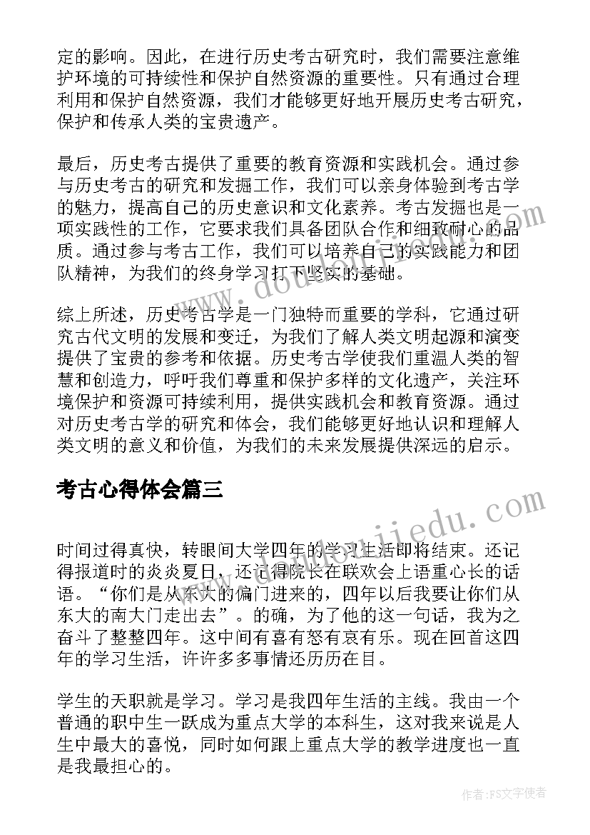 最新大学协会个人总结报告 总结报告个人大学(通用9篇)