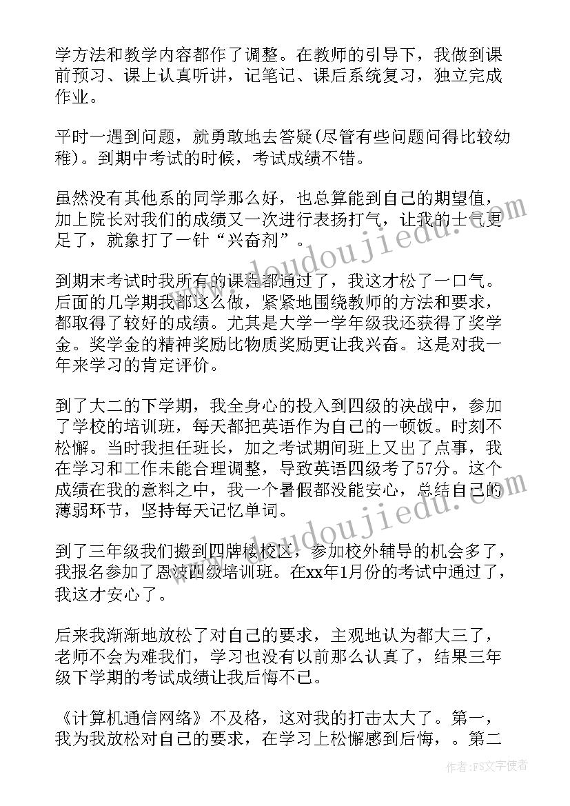 最新大学协会个人总结报告 总结报告个人大学(通用9篇)