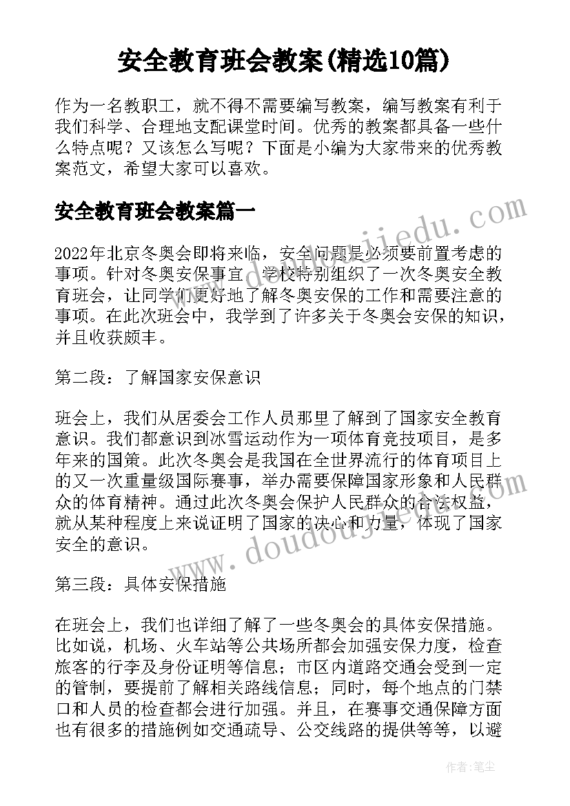 安装门合同书 施工电梯安装合同(优秀9篇)