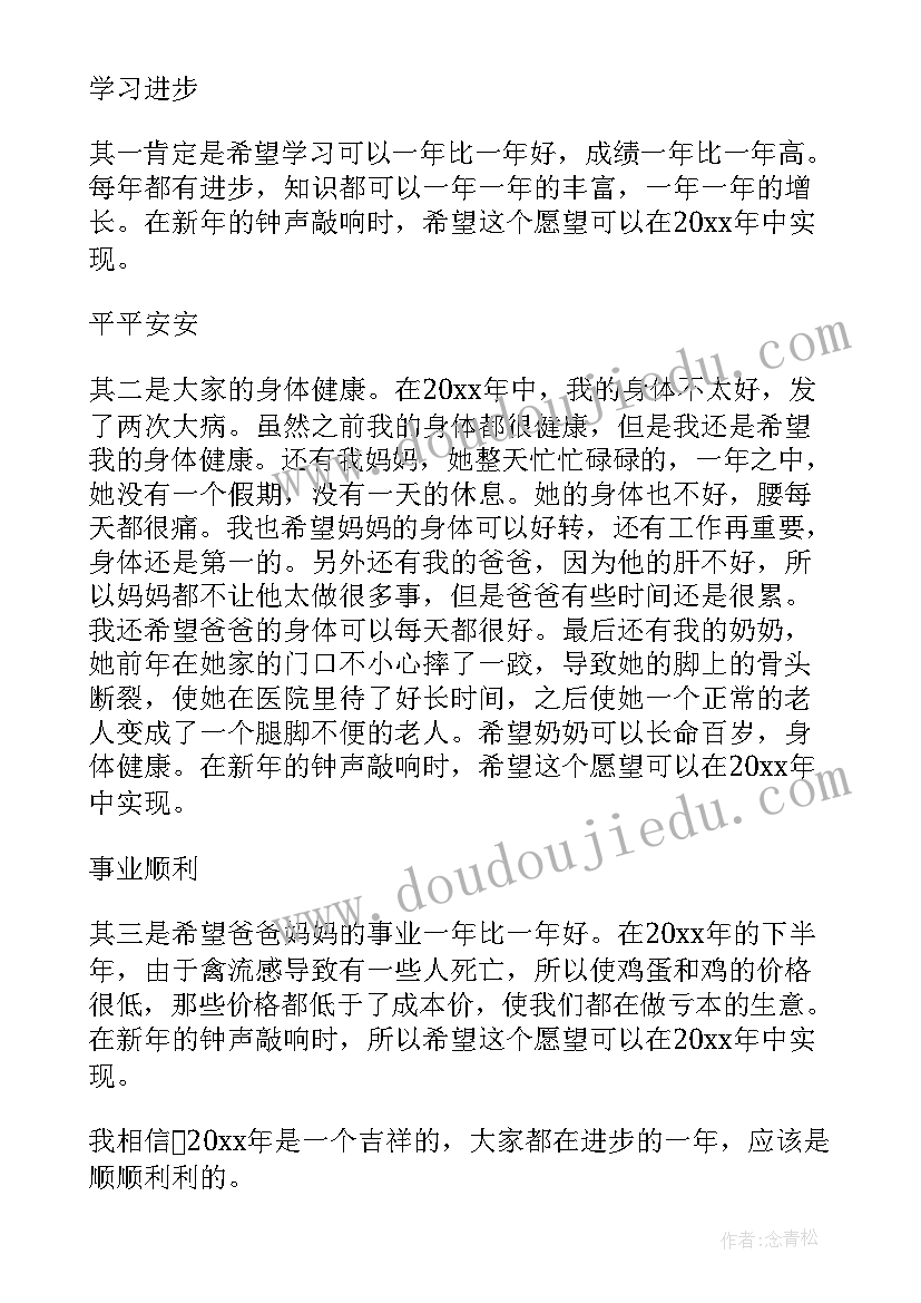 最新钟声心得体会(优质5篇)