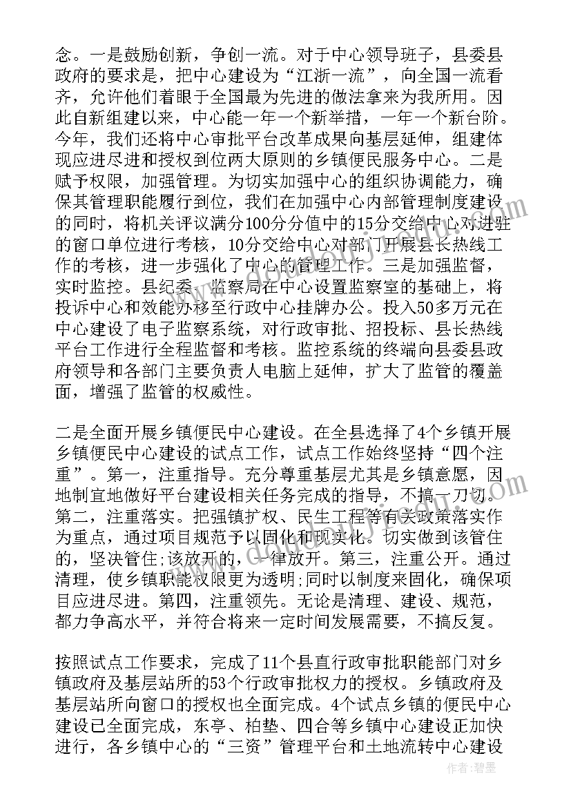 街道经济发展工作汇报 优化经济发展环境情况工作汇报(优质8篇)