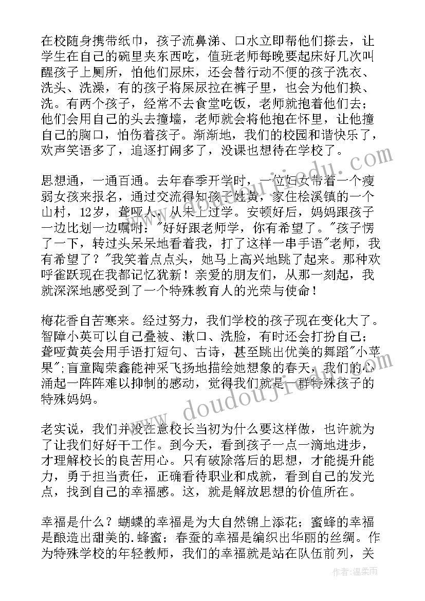 最新特殊学校的孩子形容 中华文化特殊生命力演讲稿(通用5篇)