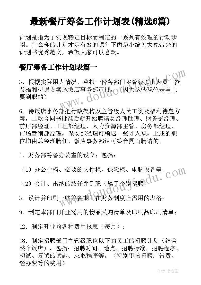 楼房买卖合同样本(通用7篇)