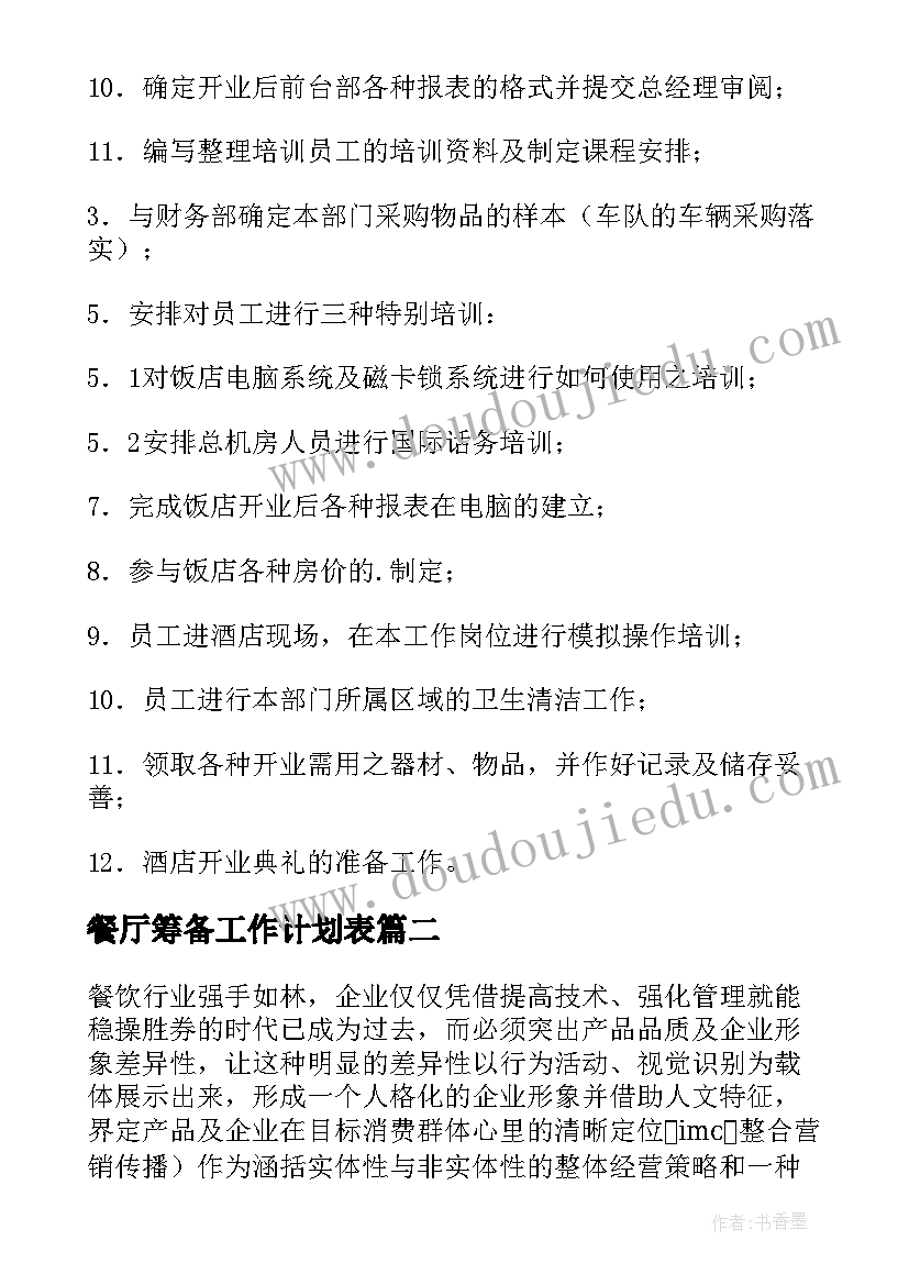 楼房买卖合同样本(通用7篇)