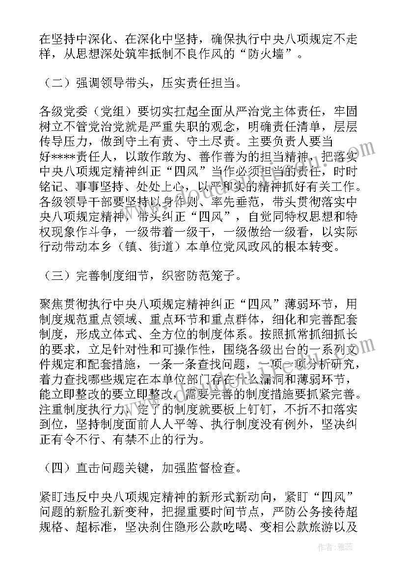 银行四风问题自查报告 四风问题自查报告(实用9篇)