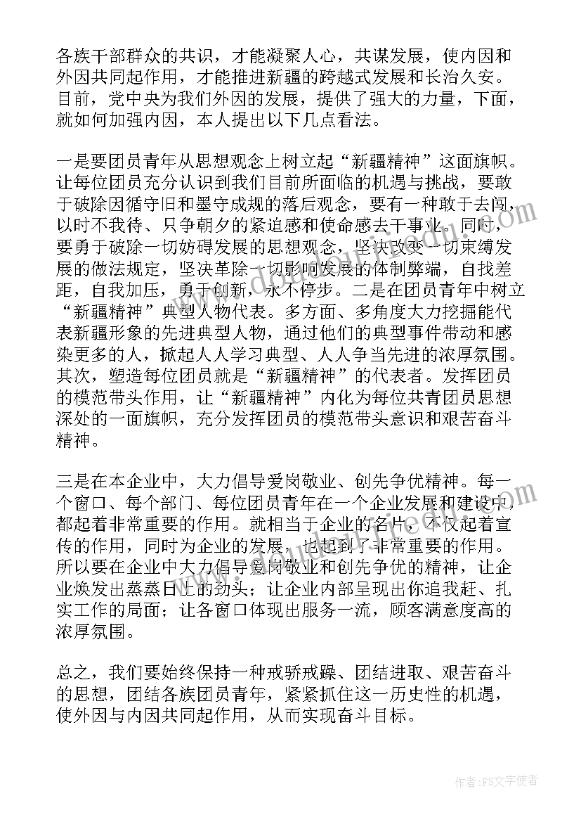 最新讨论工作报告发言提纲(汇总10篇)