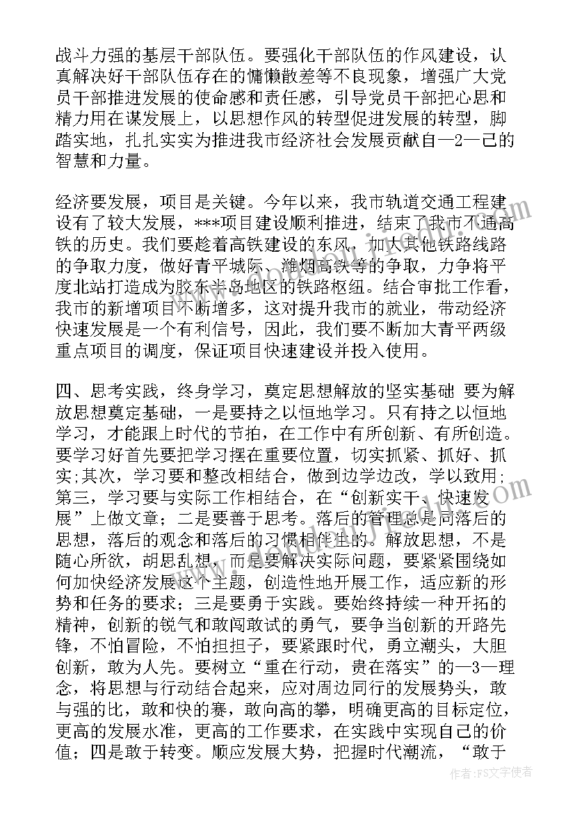 最新讨论工作报告发言提纲(汇总10篇)