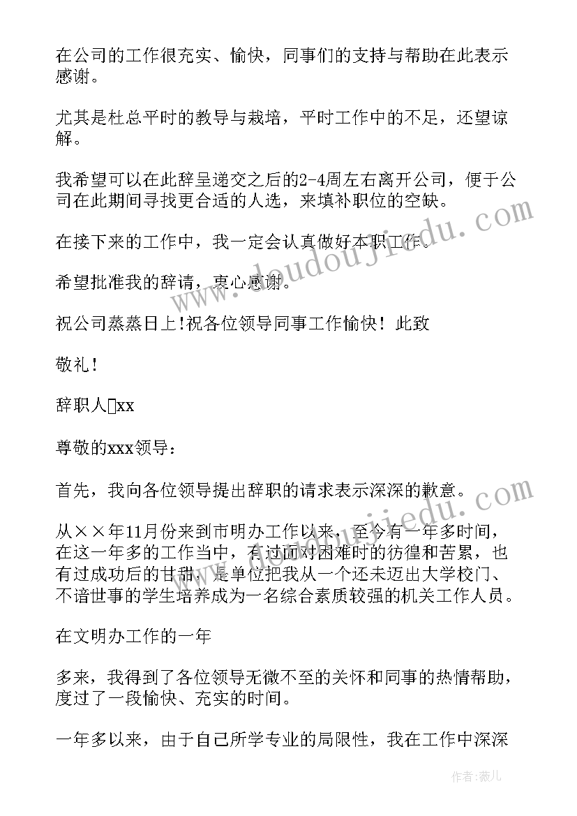 2023年自检自查报告表格(通用10篇)