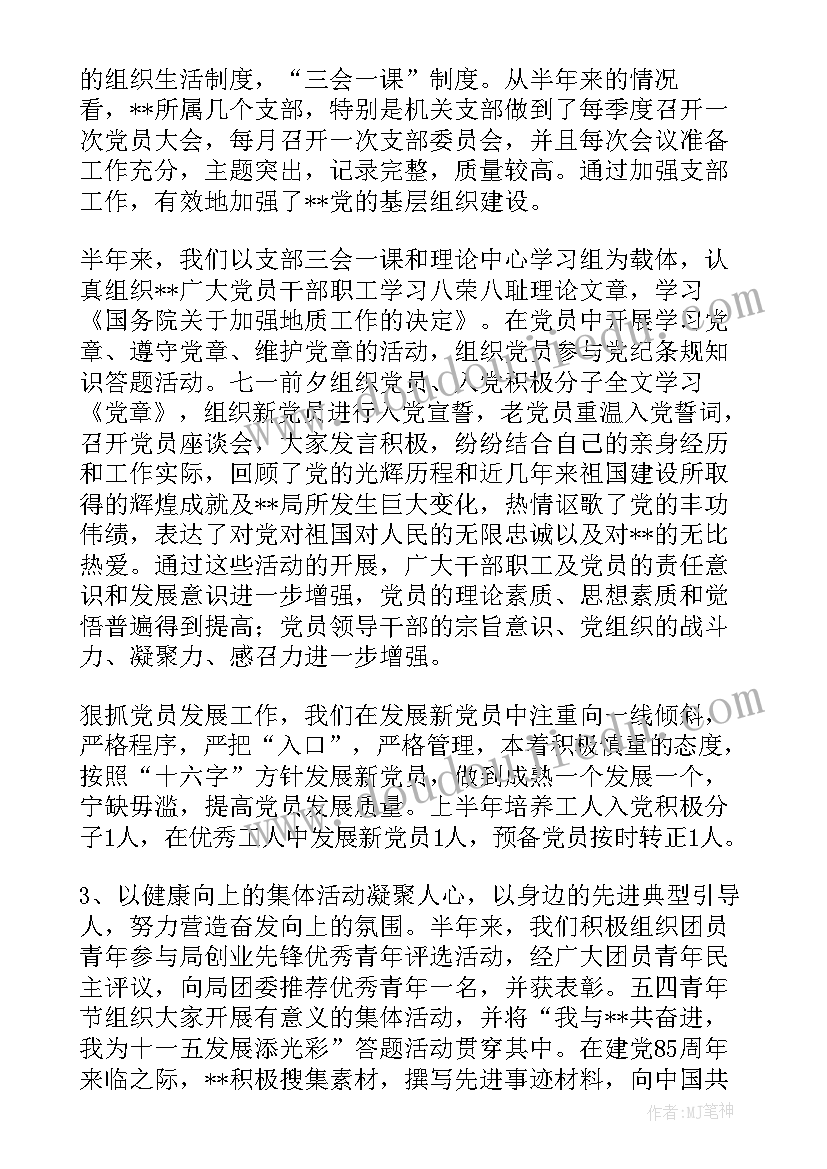 最新镇关工委工作总结 党工委工作总结(优质6篇)