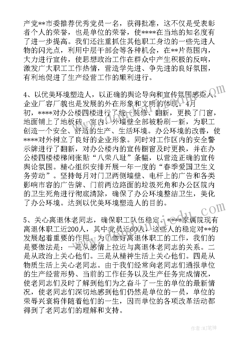 最新镇关工委工作总结 党工委工作总结(优质6篇)