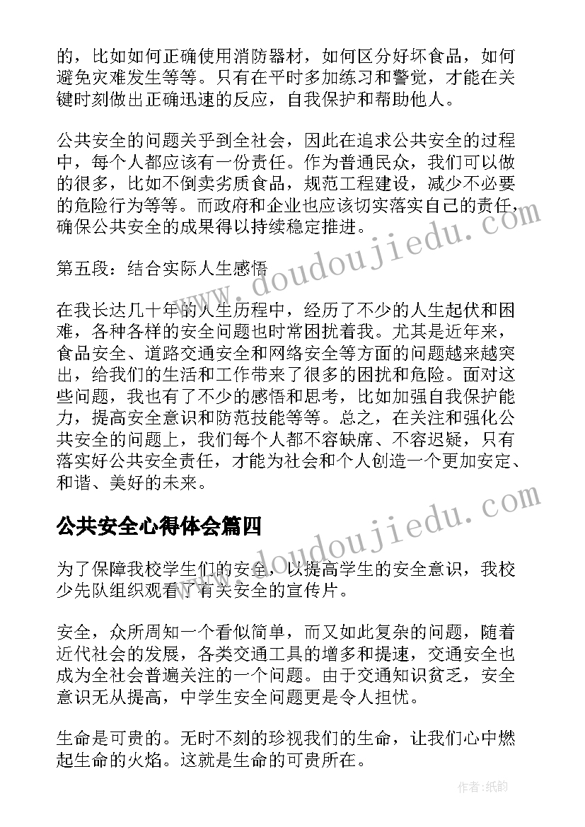 借款合同连带责任保证人 连带责任担保借款合同(优秀5篇)