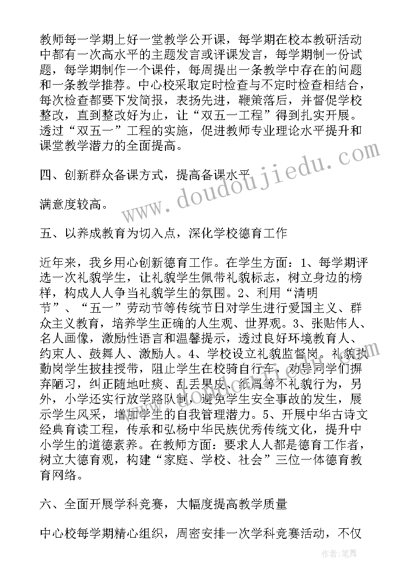 2023年统计文员工作计划 统计局的年终工作报告总结(大全5篇)