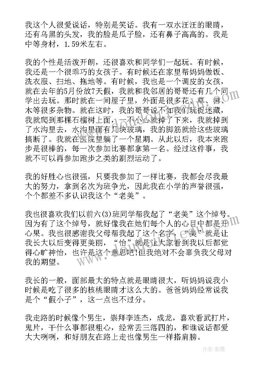 2023年儿童口才演讲稿集(模板8篇)