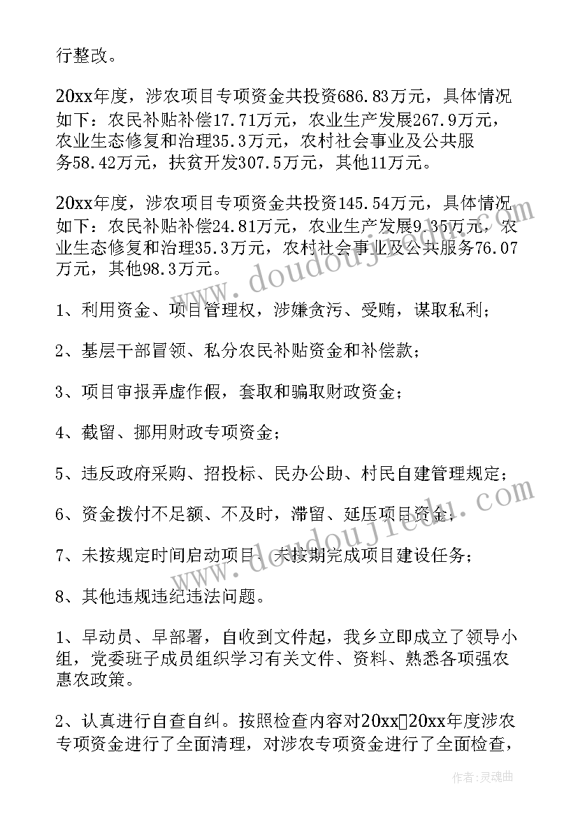 2023年业务专题报告 业务工作报告(汇总9篇)