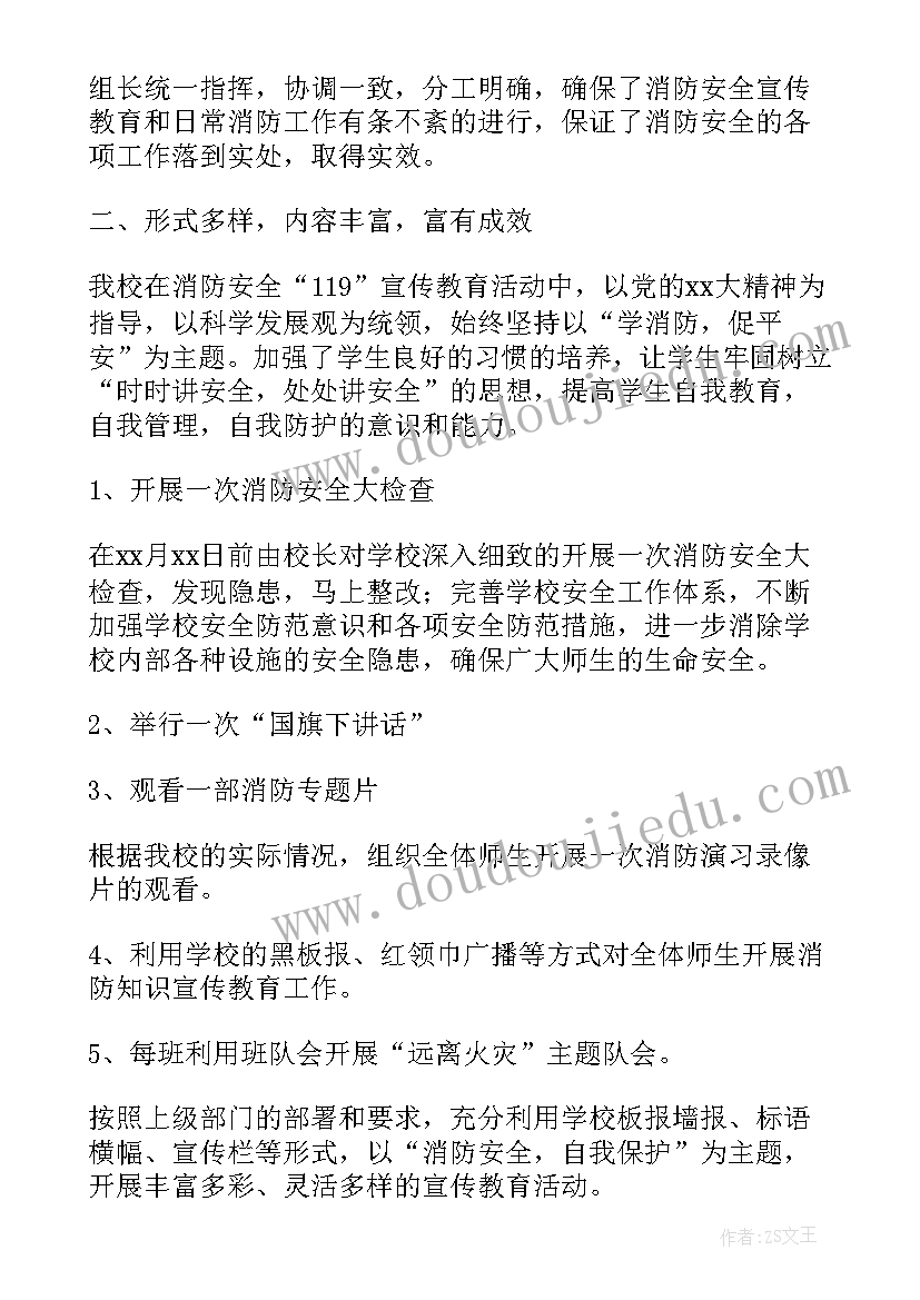 2023年消防战士工作报告总结 消防工作个人总结报告(通用8篇)