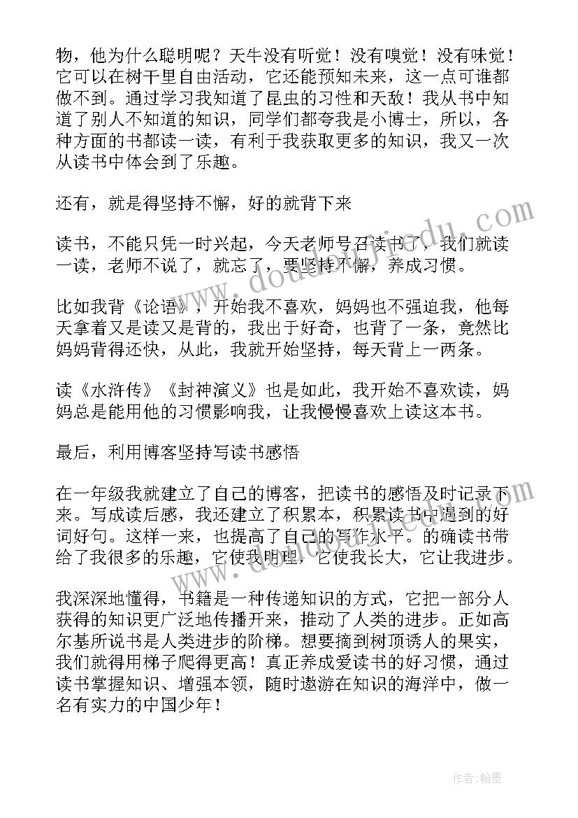 读书的好处一分钟演讲稿 读书一分钟演讲稿(通用7篇)