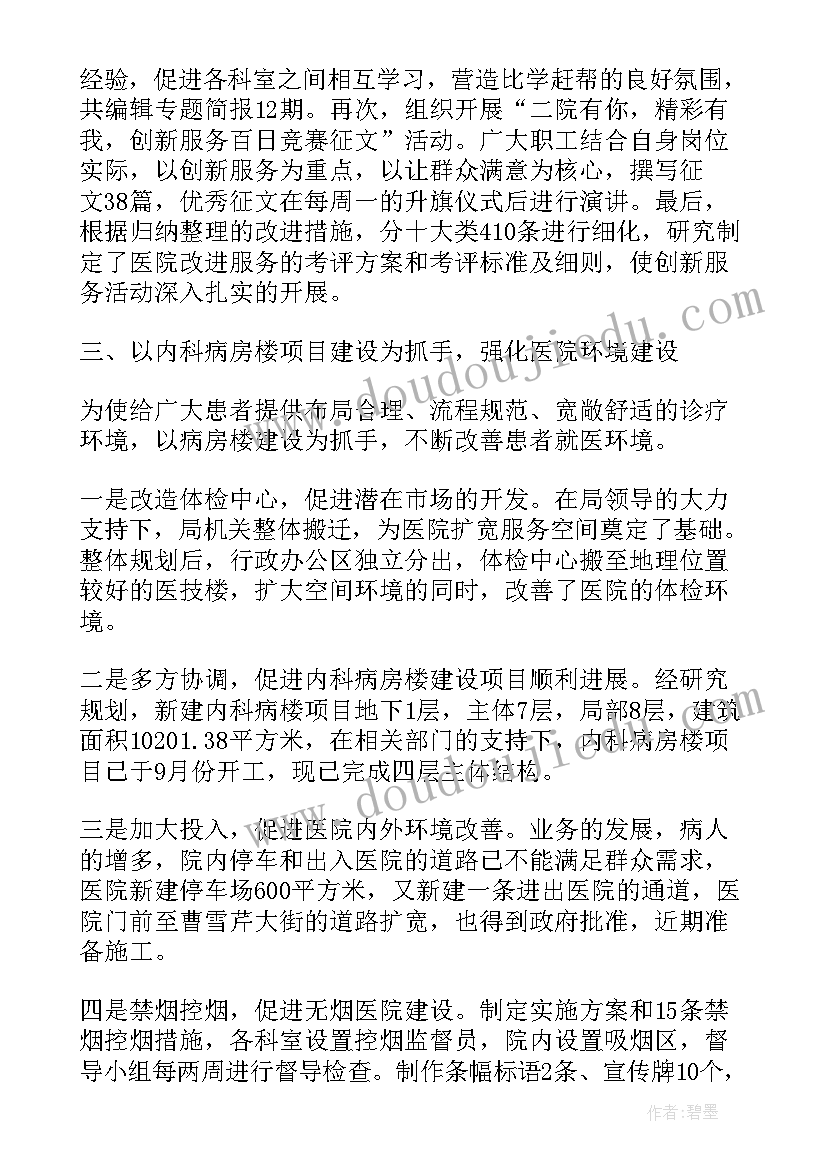 2023年检验副高业务报告 申报副高检验科医生述职报告(优质5篇)