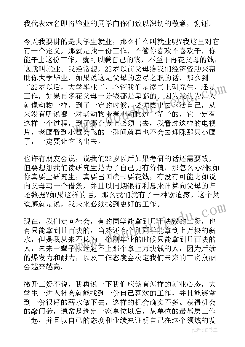 物业安管经理工作计划和目标 物业经理工作计划(优秀5篇)