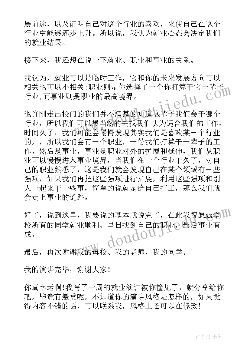 物业安管经理工作计划和目标 物业经理工作计划(优秀5篇)